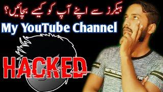 How to Secure My YouTube Channel Account  Why My YouTube Channel Hacked?  Hacking Types HindiUrdu