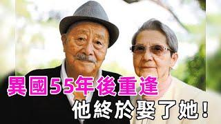 26歲戀上中國已婚男子，中法混血美女苦等55年未嫁？ 83歲再重逢終嫁心上人！#李丹妮 #袁迪寶 #真實故事 #談笑娛生