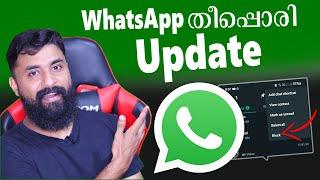 WhatsApp BIG Update  WhatsApp Crazy FeaturesWhatsApp Best feature updateWhatsApp block update