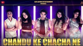 Chandu Ke Chacha Ne Chandu ki Chachi ko - Story Recreation  Alfa Aryan  Alfa Aryan Entertainment