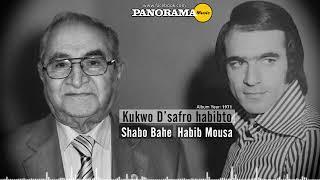 Habib Mousa Kukwo d’safro habibto 1971 _ حبيب موسى. ككوو دصفرو حاببتو