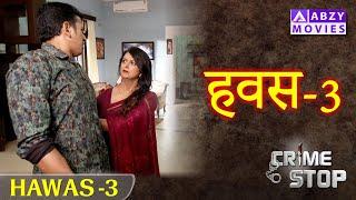 Hawas - EP 3  हवस - EP 3    @ABZYMOVIES