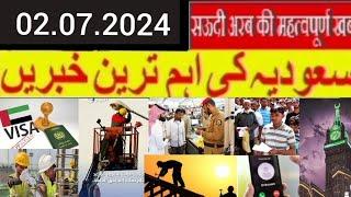 Saudi Urdu news  Saudia news Saudia latest news   Weather  Gulf daily Saudi News