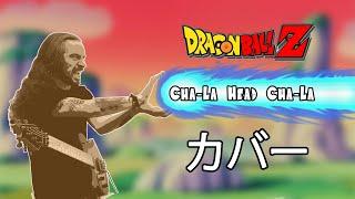 Muso Plays - Cha-La Head-Cha-La From Dragon Ball Z IN JAPANESE  The Gaming Muso
