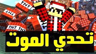 ماين كرافت  ماب 30 طريقة للموت  الجزء الاول  ؟