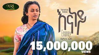 Veronica Adane - Enaney - ቬሮኒካ አዳነ - እናነይ - New Ethiopian Music 2023 Official Video