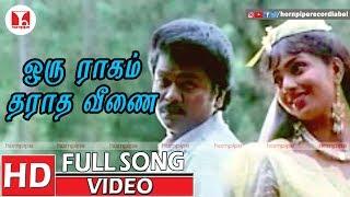 ஒரு ராகம் தராத வீணை பாடல்  Unnai Vaazhthi Paadugiren  K. J. Yesudas S. Janaki  Parthiban