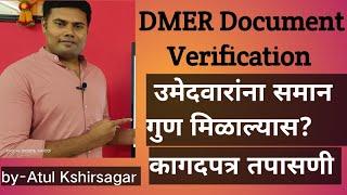 dmer update l DMER Document Verification l dmer result l dmer selection list l dmer court case l