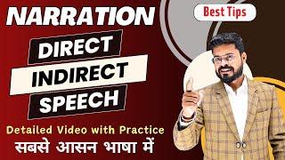 Narration in Detail with Examples  English Speaking Practice  English Speaking Course