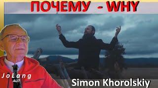 JoLang Reaction to «Why» by Simon Khorolskiy a song about the war in Ukraine