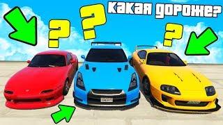 ШОУ ИНТУИЦИЯ В ГТА 5 ОНЛАЙН КАКАЯ ТАЧКА САМАЯ ДОРОГАЯ В GTA 5 ONLINE?