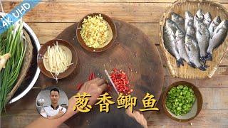 Chef Wang teaches you Green Onion Braised Carps its so tasty An authentic fresh Sichuan dish.