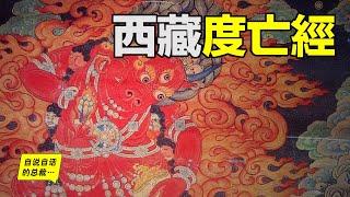 The Tibetan Book of the Dead It makes you stronger and helped Jung to build Collective Unconscious