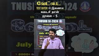 வேட்டை Test Batch 7000+ கேள்விகள்ஒரே கட்டணத்தில் இரண்டு Test Batches...