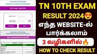 sslc result 2024 in tamil nadu  how to check 10th result 2024 in tamil 10th result 2024 tamil nadu