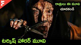 వణుకు పుట్టించే హారర్ మూవి horror movie story explained in telugumovie explained in telugu