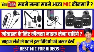 Best Microphone to shoot YouTube Videos with Mobile  Buying Guide 2024  Best mic for youtube video