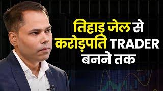 पैसा नहीं था ..फिर भी Trading से बना करोड़पति  @InvestoGraph  Amar Jaiswal  Josh Talks Hindi