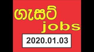 Gazette jobs in 2020 jan 03 gazette