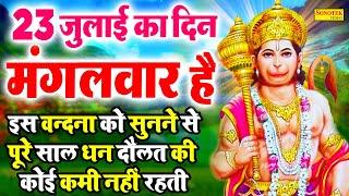 Live सावन स्पेशल आज पहले सोमवार को यह वंदना सुनने से शिव जी प्रसन्न होकर सभी मनोकामनापूर्ण करते है