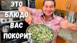 Обалденно Вкусно и Просто на Одной Сковороде. Ужин за полчаса на всю семью Очень Необычно из Курицы