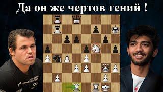 Жертвовал коня 5 ходов подряд Доммараджу Гукеш - Магнус Карлсен  Speed Chess 2022  Шахматы