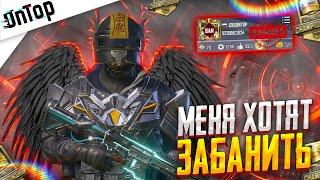 МЕНЯ ХОТЯТ ЗАБАНИТЬ НА 10 ЛЕТ PUBG MOBILE CREW CHALLENGE ALL TALENT ПУБГ МОБАЙЛ