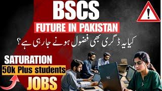 BS Computer Science is NO More In Pakistan  BSCS Scope  BSCS University Selection