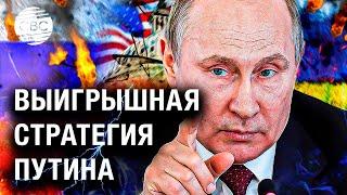 Стратегия Путина срабатывает США устали от Украины