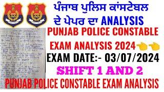 Punjab police constable 3 July 2024 exam analysis  Punjab police constable exam analysis 2024