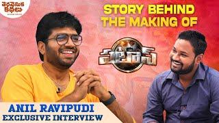 Anil Ravipudi Exclusive Interview  Pataas  Teravenuka Kathalu  Rajesh Manne