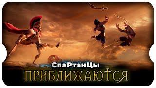 ЭТО СПАРТА  игра Rise of Kingdoms