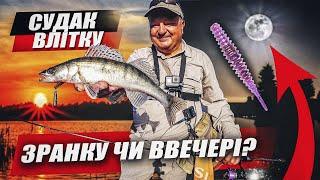 Коли краще ловити судака влітку зранку чи ввечері? Crazy Fish Optimus 782LT