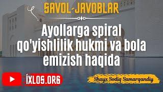 Ayollarga spiral qoyishlilik hukmi va bola emizish haqida  Shayx Sodiq Samarqandiy