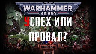 Самый качественный мод? ► Soulstorm - Unification mod