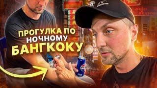 Гуляем  по Бангкоку  Набил тату  слона  Ночной Бангкок  #zubarefff  #юмор #китай #shorts #tiktok