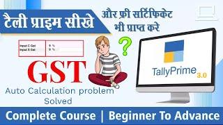 How to Set GST Details in Tally Prime New Tally Prime  gst in tally prime  tally prime 3.0 