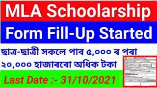 Apply for Assam MLA ScholarshipSUHRID  MLA Scholarship Form Fill-Up & Form Download  Scholarship