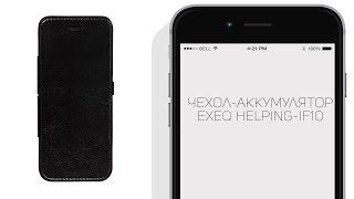 Чехол для iPhone 6 Plus с аккумулятором - EXEQ HelpinG-iF10