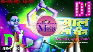 रुमाल वाला बिन  Ritesh Pandey  New Dj Remix Song #bhojpuri Song  Rumal Wala Bin #hardbass #jbl