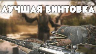 ЭТО ЛУЧШАЯ ВИНТОВКА В ИГРЕ И ВОТ ПОЧЕМУ  HUNT SHOWDOWN