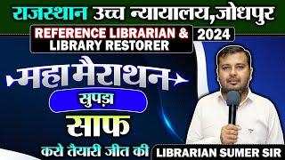 महामेराथन LIVE CLASS Day - 2 Librarian Exam  High Court  2nd  Garde  New Library Vacancy