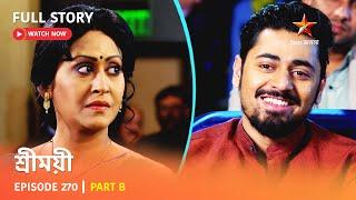 শ্রীময়ী   Episode 270  Part B