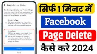 Facebook page delete kaise kare  How to delete facebook page  Facebook page permanently delete