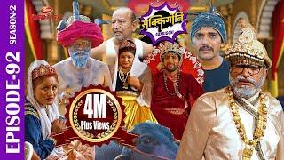 Sakkigoni  Comedy Serial  S2  Episode 92  Arjun Hari Sagar Kamalmani Dhature Chandramukhi