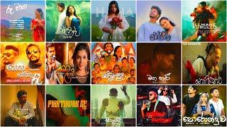 New Sinhala Songs Collection - 2024 හිට් කරපු සුපිරිම සින්දු සෙට් එක ️ Trending Songs 2024 New