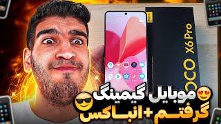 گوشی گیمینگ گرفتم  انباکس و تست گیم Poco X6 Pro 