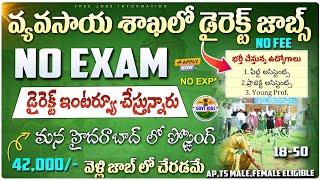 గ్రామీణ అసిస్టెంట్ జాబ్స్ No Exam  Latest Govt jobs in telugu  IIMR recruitment 2024  Job Search