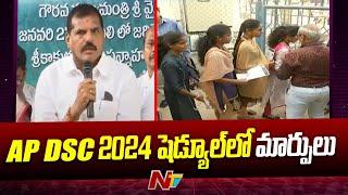 Changes in AP DSC 2024 Schedule  Botsa Satyanarayana  Ntv