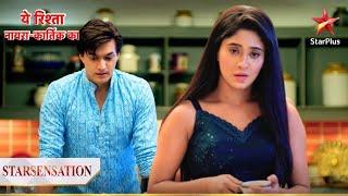 Kyun hai Kartik aur Naira naaraaz?  Yeh Rishta - Naira Kartik Ka